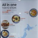 도쿄스테이크 이미지