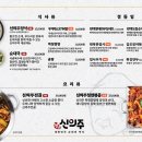 과천든든약국 | 과천순대국밥 맛집 신의주찹쌀순대 과천지정타점 갈현동순대국밥 점심얌얌
