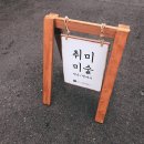 림아뜰리에미술교습소 이미지