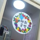 태희공방