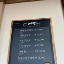 보불어탕명가 이미지