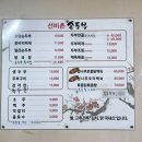 선비촌보쌈 | 문막맛집 ) 센추리21cc 골프장 맛집 선비촌손두부 두부전골 제육볶음