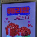 파리바게뜨범계로데오점