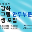 사)한국문화예술인연합회 이미지