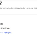 영창당 - 청주시 서원구 수곡로 49 | 영창당