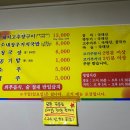 싱싱카센터 | 대전 맛집 - 현암 뚝방구이