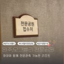 천문1길 이미지