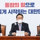 국힘 “4월 말 공천 마무리, 자녀 입시·병역비리 등 부적격자 지정” 이미지