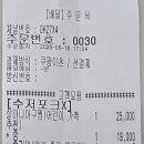 인생아구찜 1동탄점