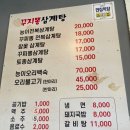 울산남구한식맛집 [구찌뽕삼계탕] 울산장생포 오리불고기맛집