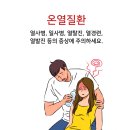 창녕한의원 | 안락동한의원 여름철 한약? 땀으로 다 빠져나갈까?