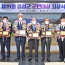 감곡면 노인회분회 이미지