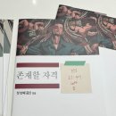 [49.방탈출] - 성수 / 단편선 성수점 / 존재할자격(Conditions of Existence)