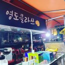광복포차 이미지