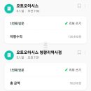 오토오아시스서울역사점 이미지
