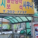 삼부목욕탕 이미지