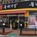 한신반점 이미지