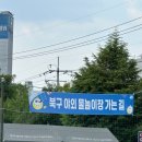 동강대학교 | 광주 아이와함께, (2025년) 북구야외물놀이장 동강대학교 다녀온 후기