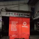 안양공업사 | 안양 호계동 케이투모터스 k2 자동차공업사 후기 21년(4년전)