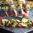 하나로세탁전문점 이미지