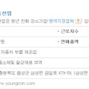 (주)영흥산업 이미지