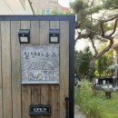 (주)이앤오커뮤니케이션 | 평택역맛집 빌앤하우스｜단독주택 감성 평택역파스타 재방문 후기