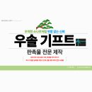 우솔기업 이미지