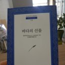 바다의선물 이미지