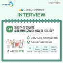 미래노사상생지원협회