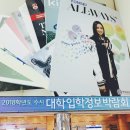 중부-을지-중부-513 | 2018 코엑스 대입 수시박람회 - 2018학년도 수시 대학입학정보박람회