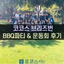 코코스(주)