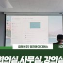 연수원 스크린 골프 이미지