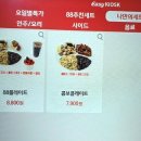 88당구장 - 고흥군 거금중앙길 104 | 88당구장