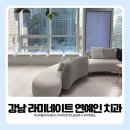 연예인 | 강남 라미네이트 연예인 치과 상담 후기, 앞니만 고민했는데 아니었어요