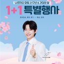 나르지오가정점