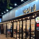 민지네
