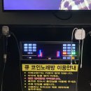 중화노래연습장 네이버블로그