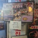 죽변항 | 영등포구청 죽변항 해산물포차 후기｜쥐치회부터 멍게까지, 노포 감성 제대로인 곳