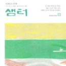 샘터산업 이미지