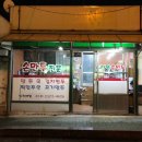 현이네가정손만두 이미지