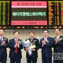 에이치엔에스하이텍(주) 이미지