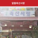 알뜰정육점 이미지