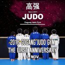 용인대 고강 유도 체육관 이미지