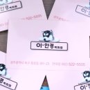 이안경백화점 이미지