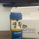 CU(지내다온점) | [CU 캔맥주 종류 추천] 생활맥주 레드라거 생활맥주 라이트라거 솔직후기