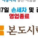 자동차와좋은사람들 - 태백시 번영로 8 | 자동차와좋은사람들