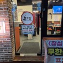 르노삼성자동차서비스코너교문점 | 구리역 맛집 추천｜교문 줄서는 맛집 ★육과장★, 차돌박이삼합부터 셀프바까지 완벽했던 구리 고기집