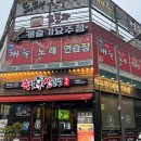 족발신선생목포평화 이미지