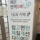강남 논현 쉽고 편한 체질개선 다이어트 슬리밍 관리 셀포랩 은브로우앤뷰티