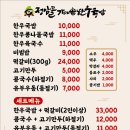 정암골 가마솥 한우 국밥 | [경산 하양 맛집] 정암골가마솥한우국밥 ㅣ한우국밥 한우육국수 비빔밥 떡갈비 한식 맛집